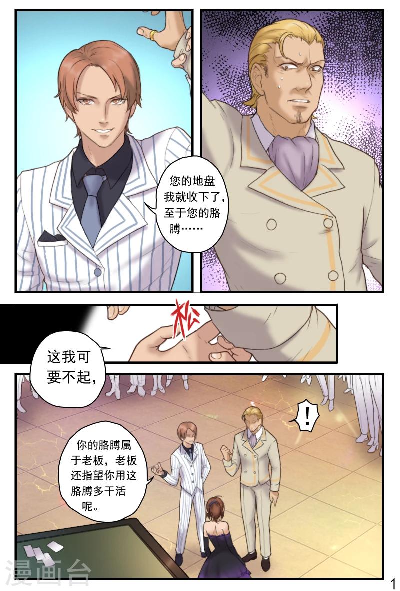 第17话 宴会爆炸事件1