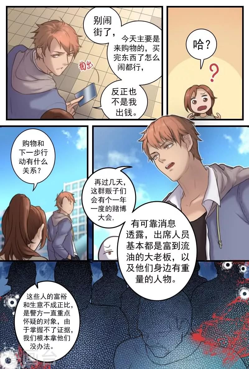 第11话 干嘛一副吃屎的表情13