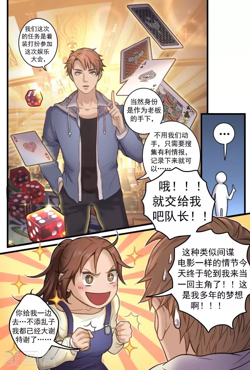 第11话 干嘛一副吃屎的表情14