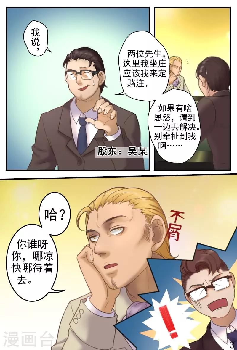 第14话 要亲热回家亲去3