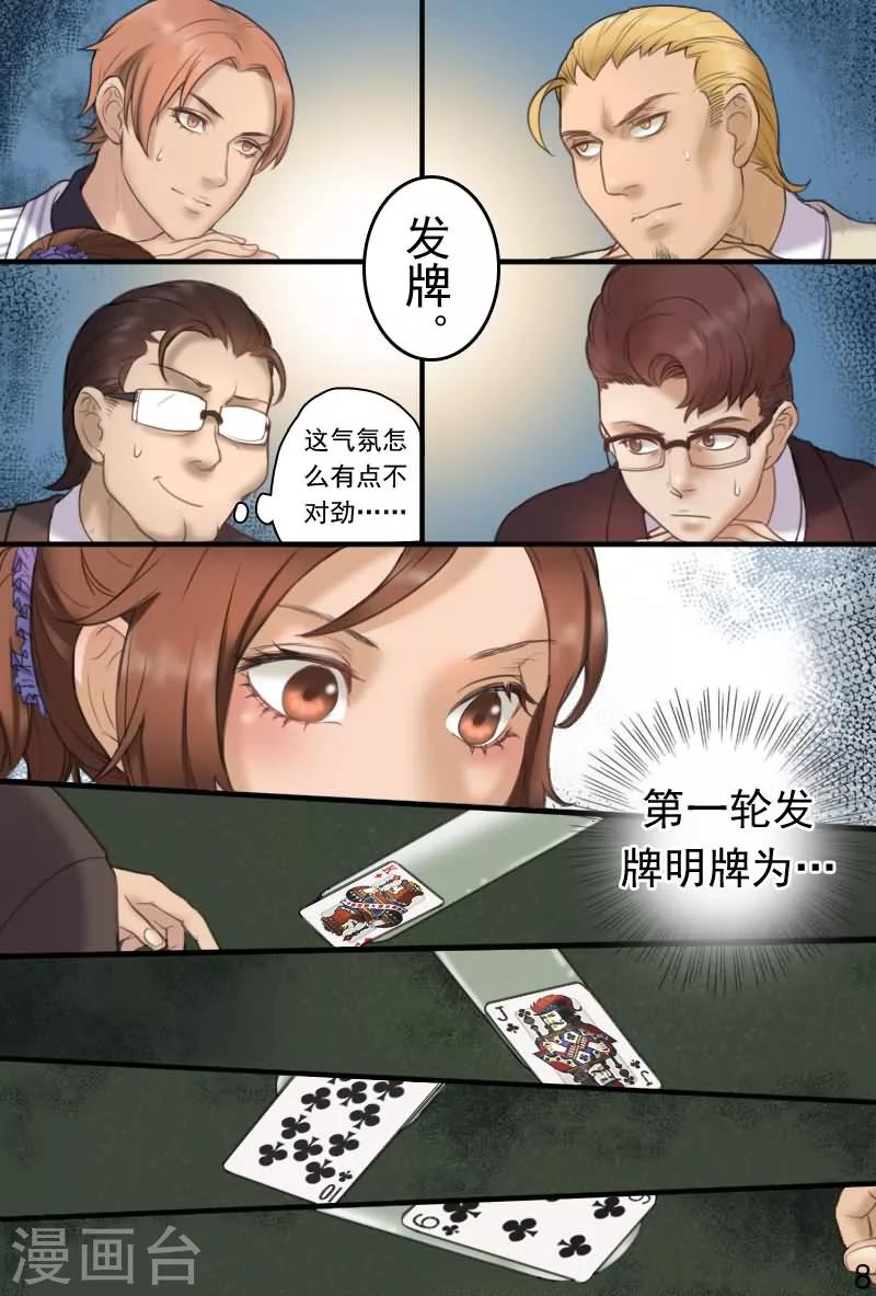第14话 要亲热回家亲去8