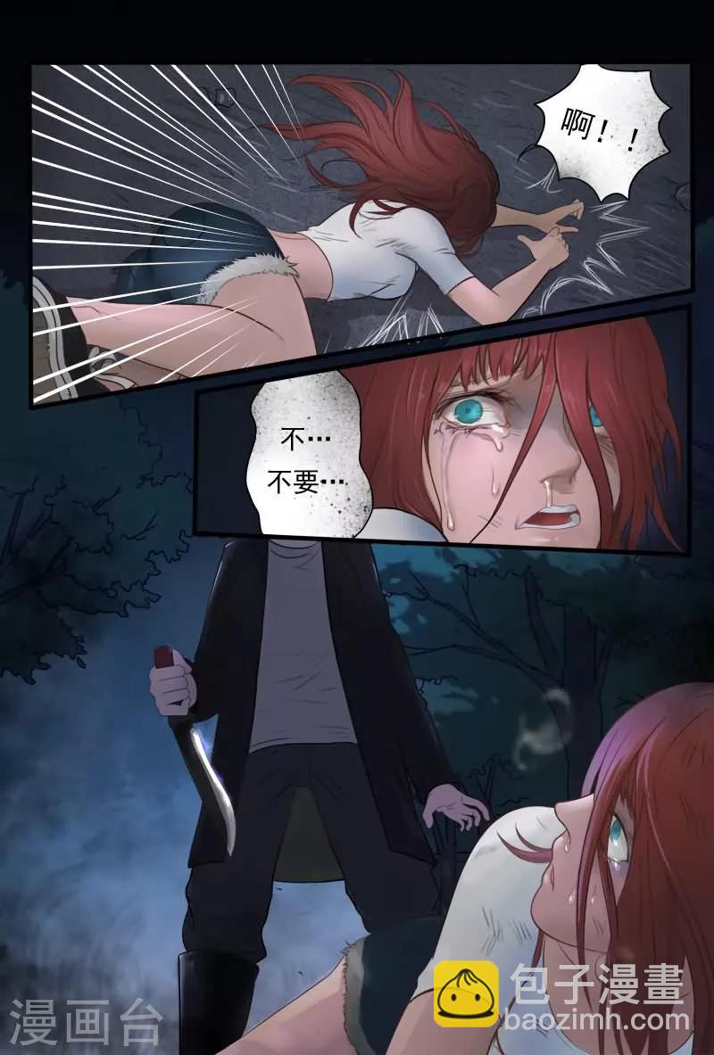 第1话 绝望的爱人4