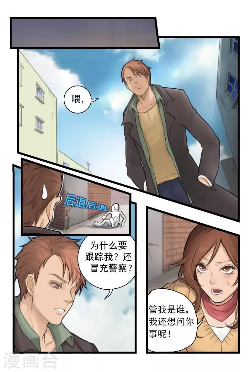 第3话 进入补脑模式1