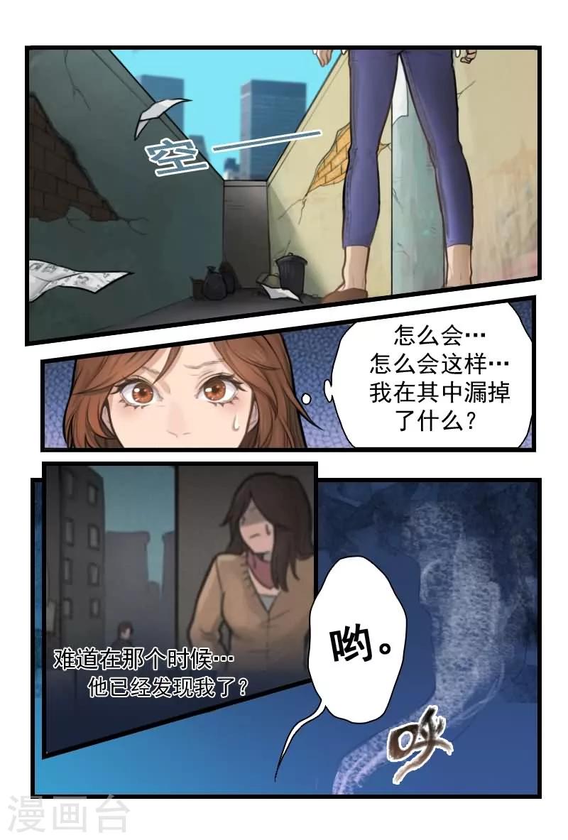 第2话 只能试试武力解决1
