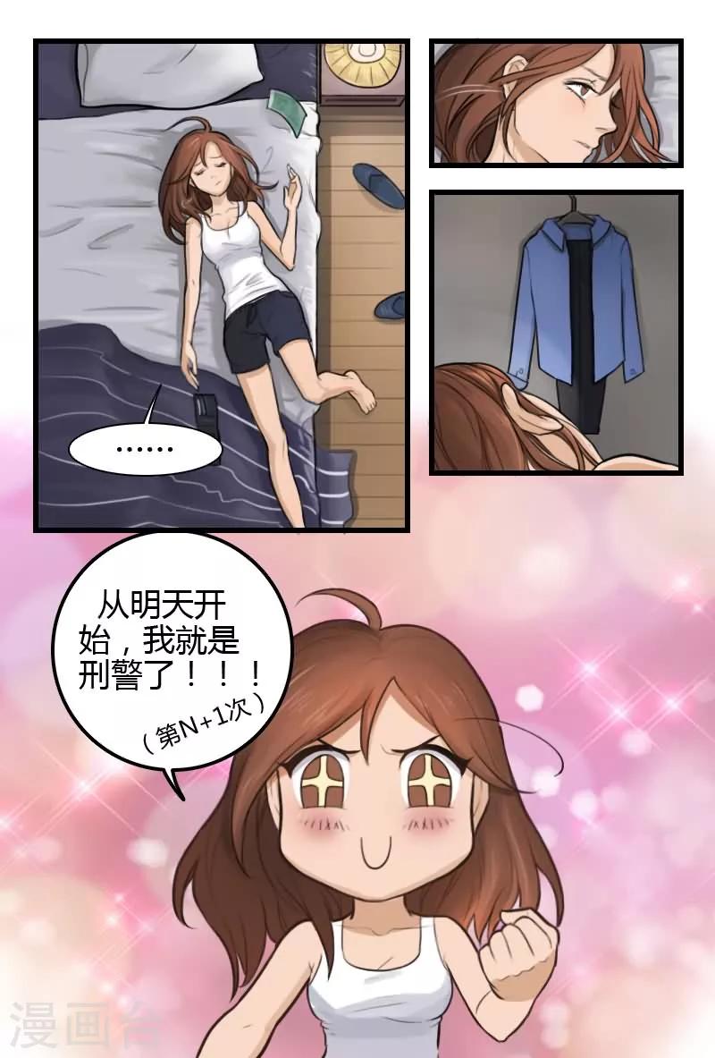 第3话 进入补脑模式9