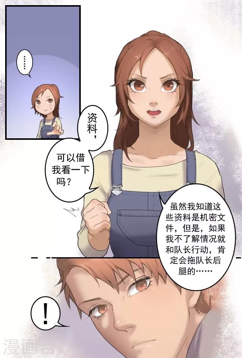 第12话 机密怎么能给菜鸟看？7