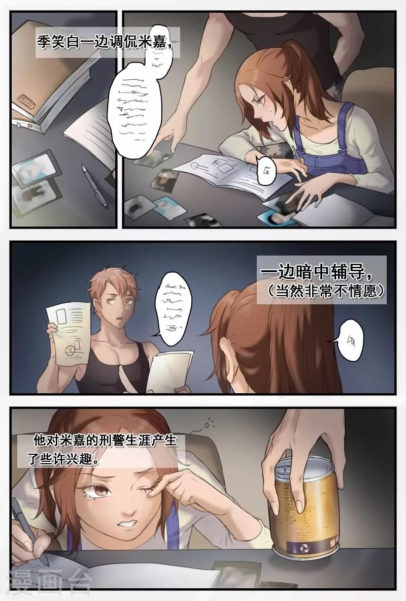 第12话 机密怎么能给菜鸟看？13