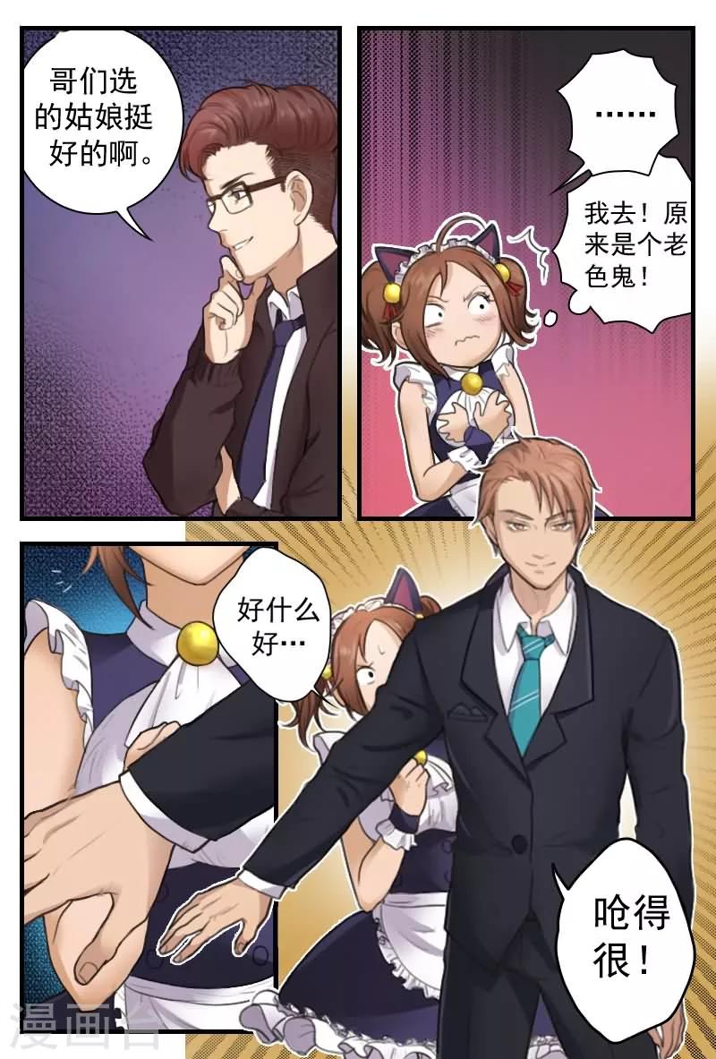 第8话 说不定还是个出柜的1