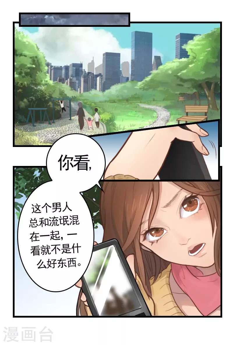 第1话 绝望的爱人7