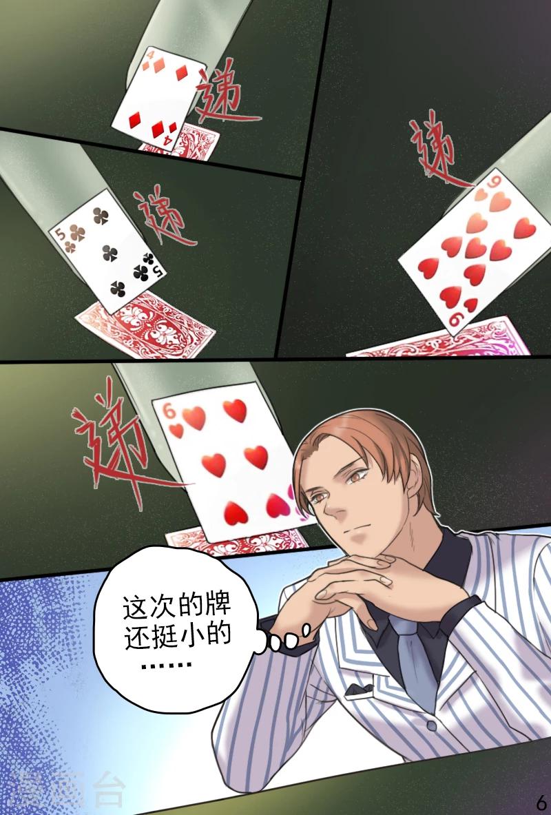 第15话 玩点刺激的6