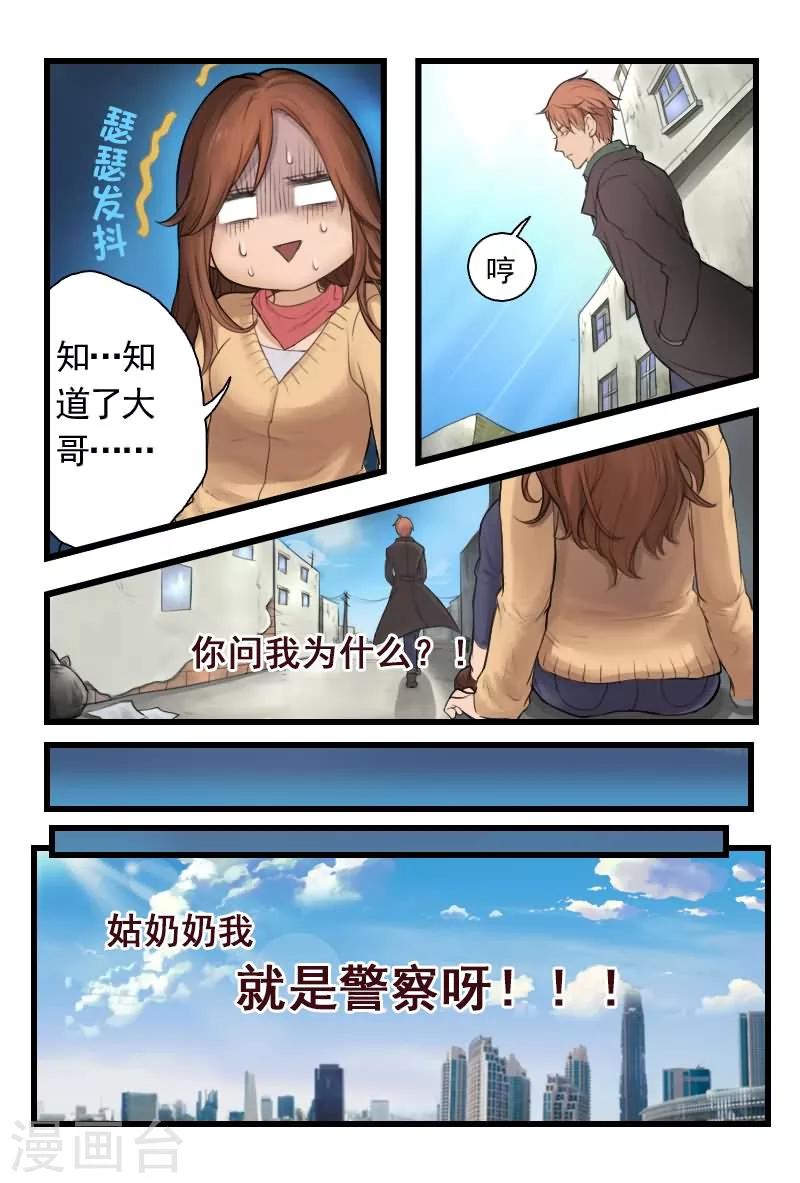 第3话 进入补脑模式3