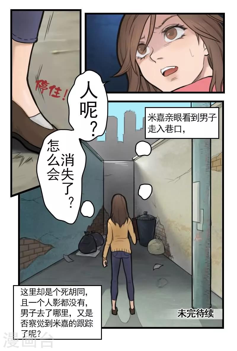 第1话 绝望的爱人13