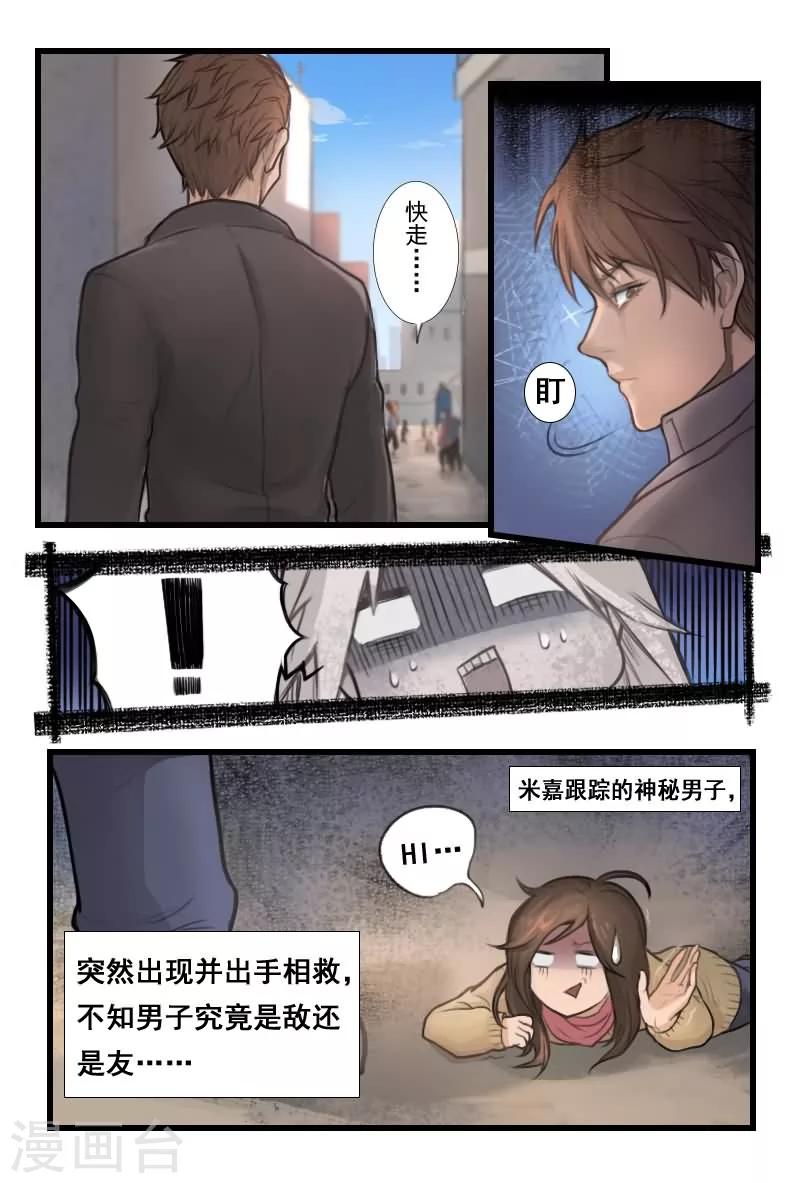 第2话 只能试试武力解决12