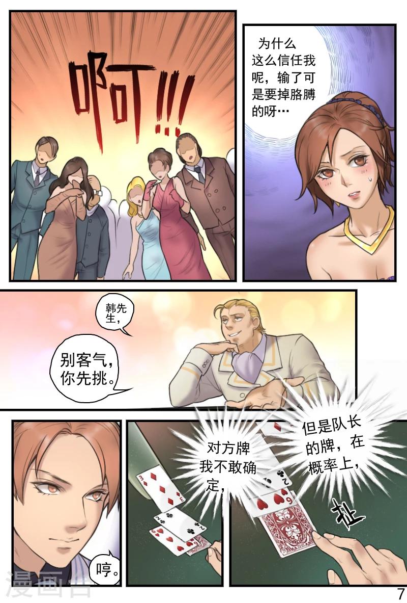 第16话 是男人就爽快点7
