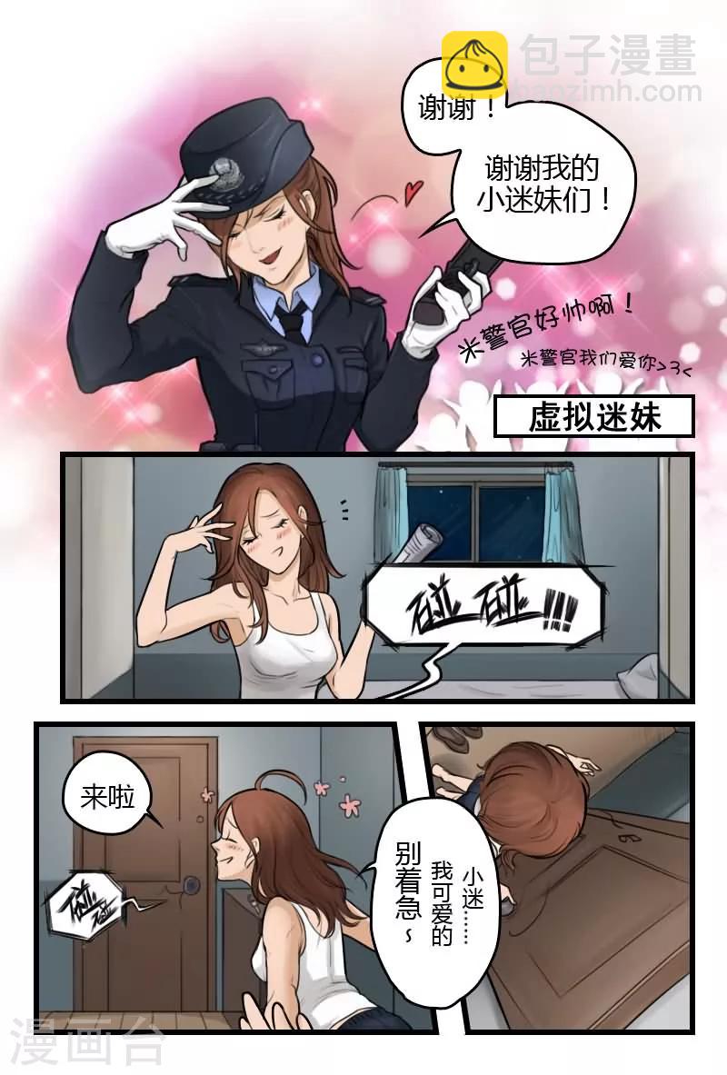第3话 进入补脑模式11
