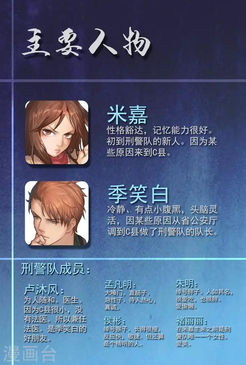 第7话 女警察化身兔女郎10