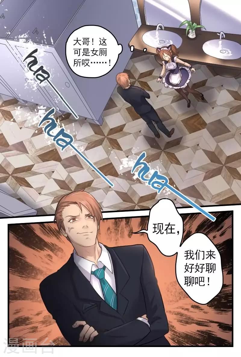 第7话 女警察化身兔女郎8