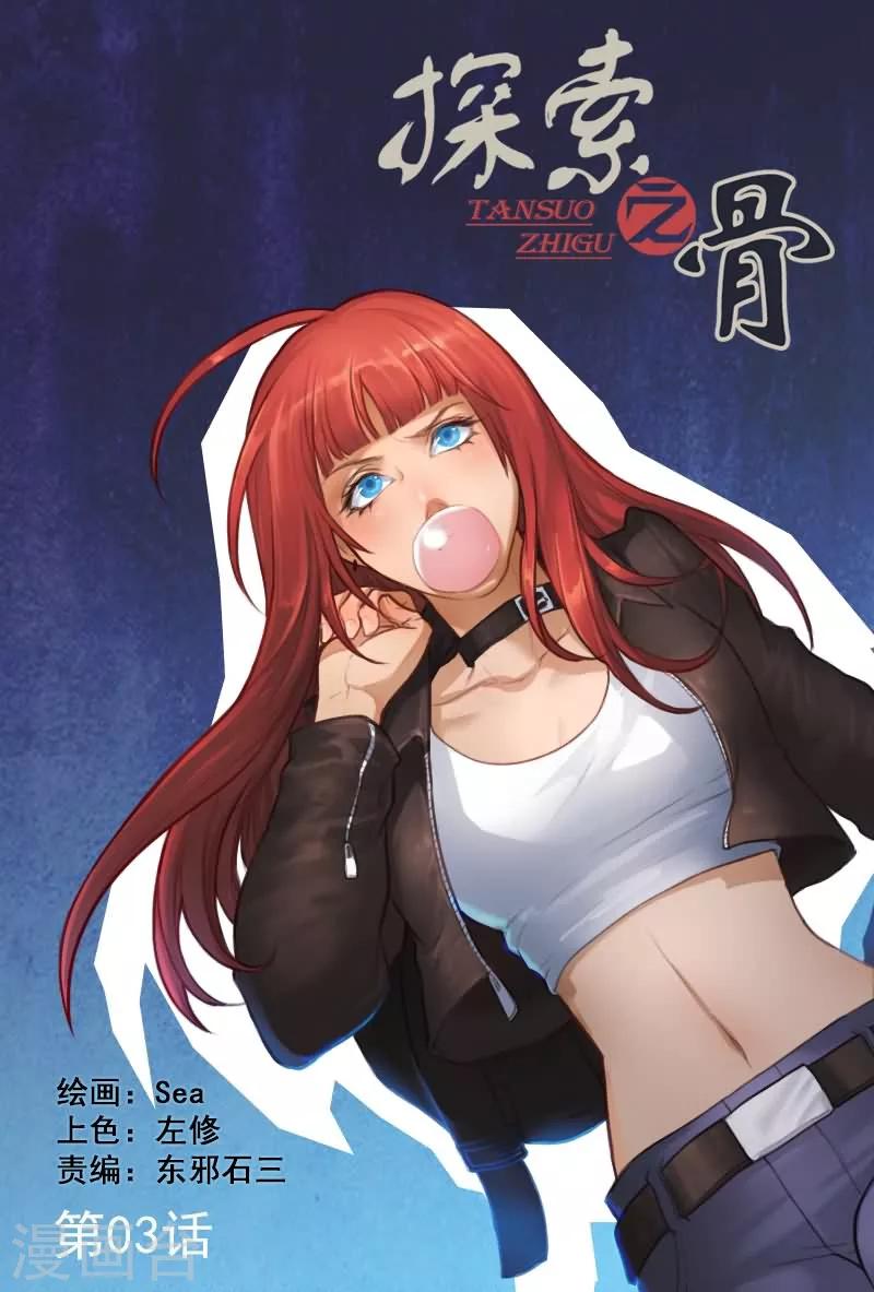 第3话 进入补脑模式0