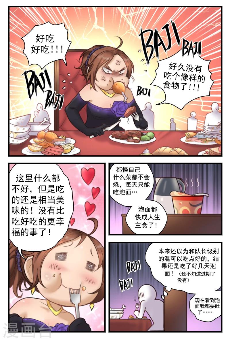 第17话 宴会爆炸事件8