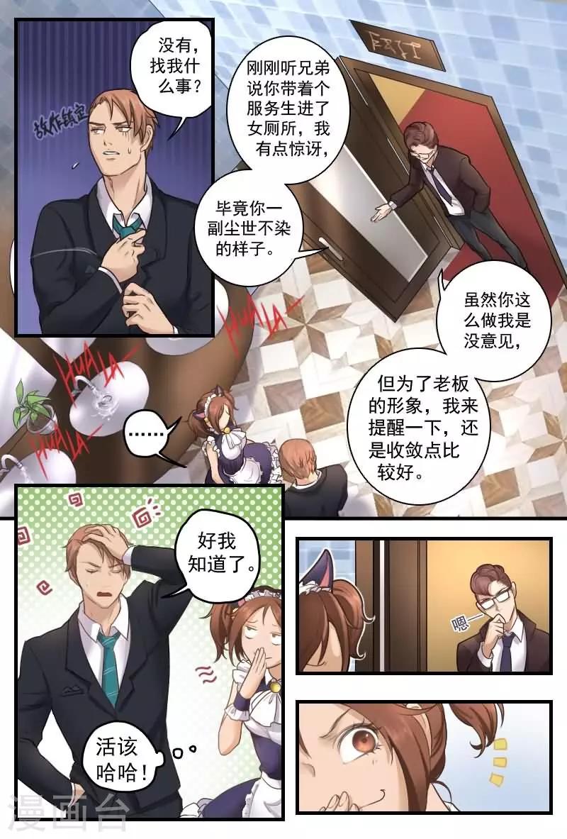 第7话 女警察化身兔女郎14