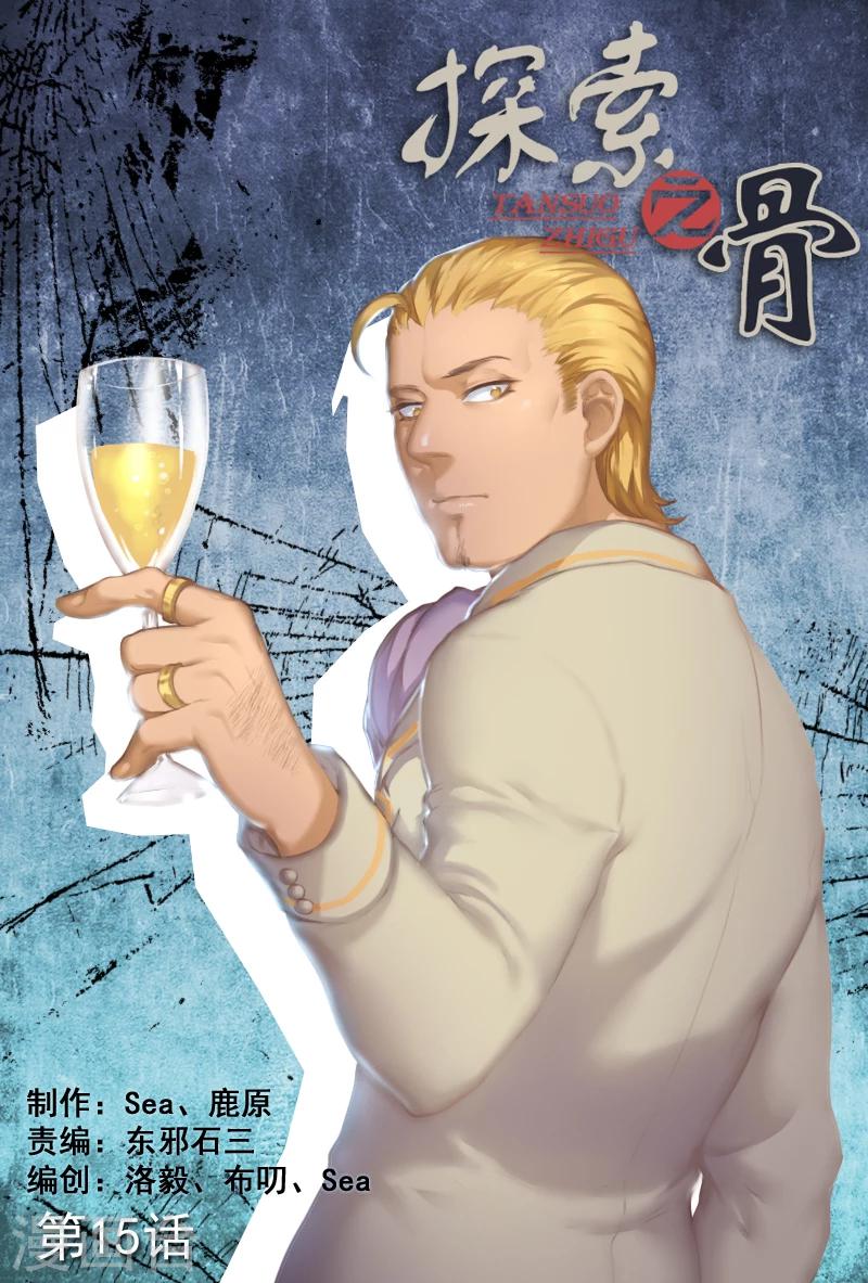 第15话 玩点刺激的0