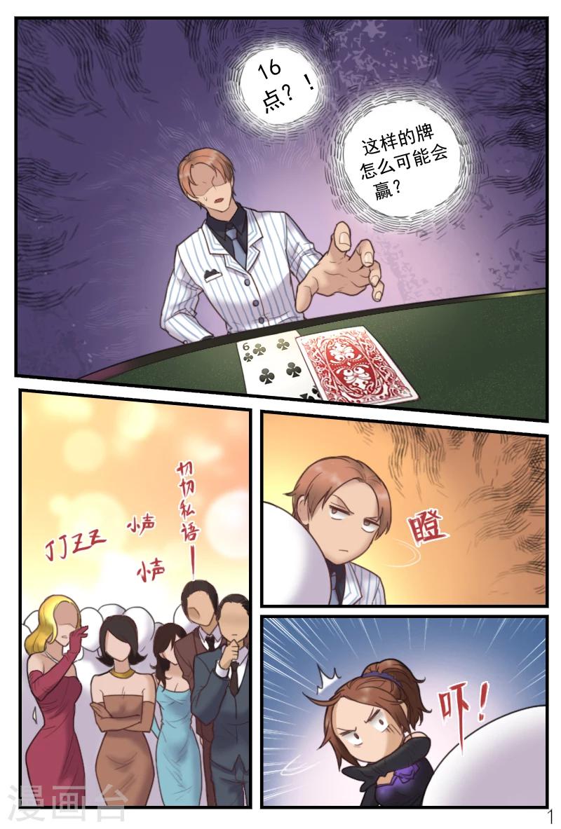 第15话 玩点刺激的1