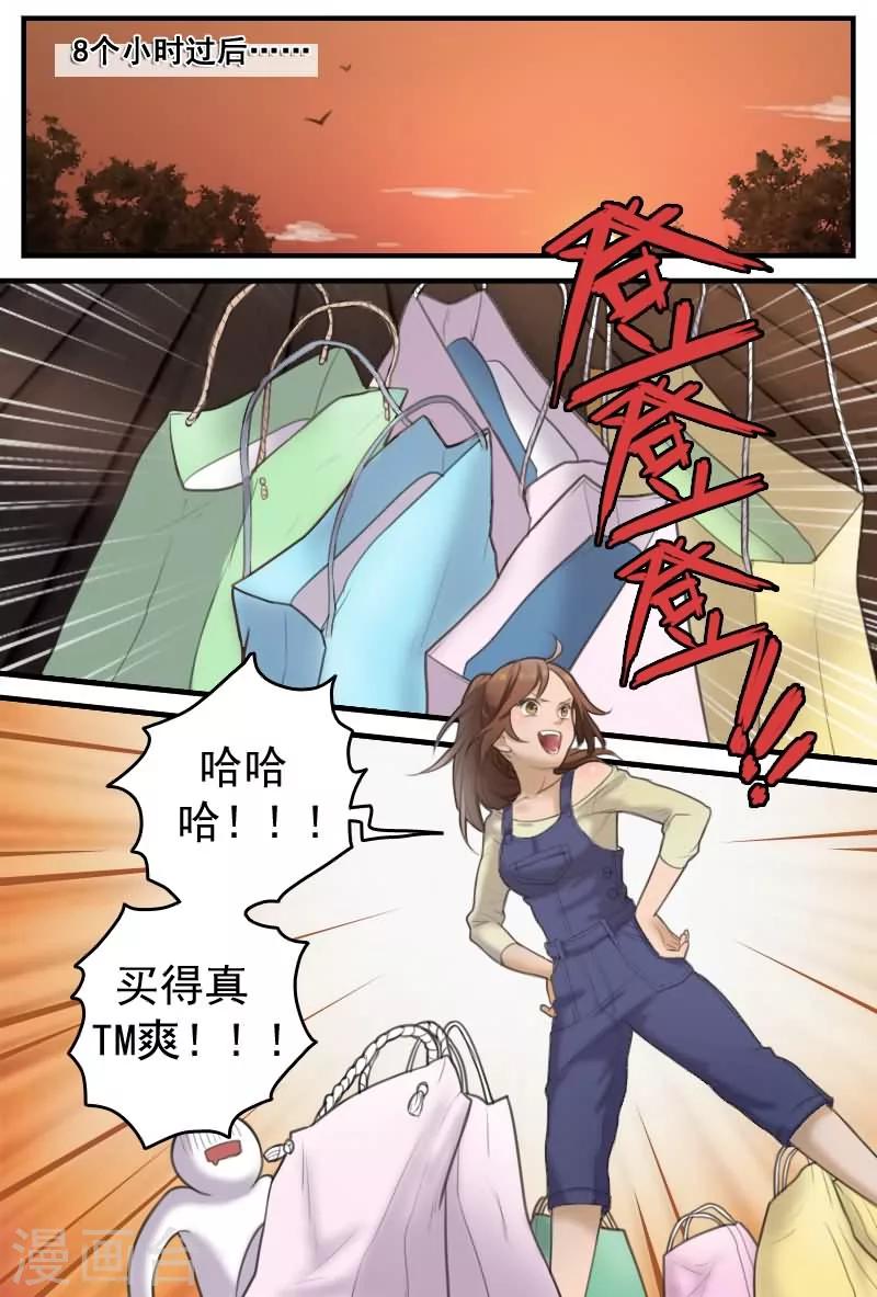 第12话 机密怎么能给菜鸟看？3