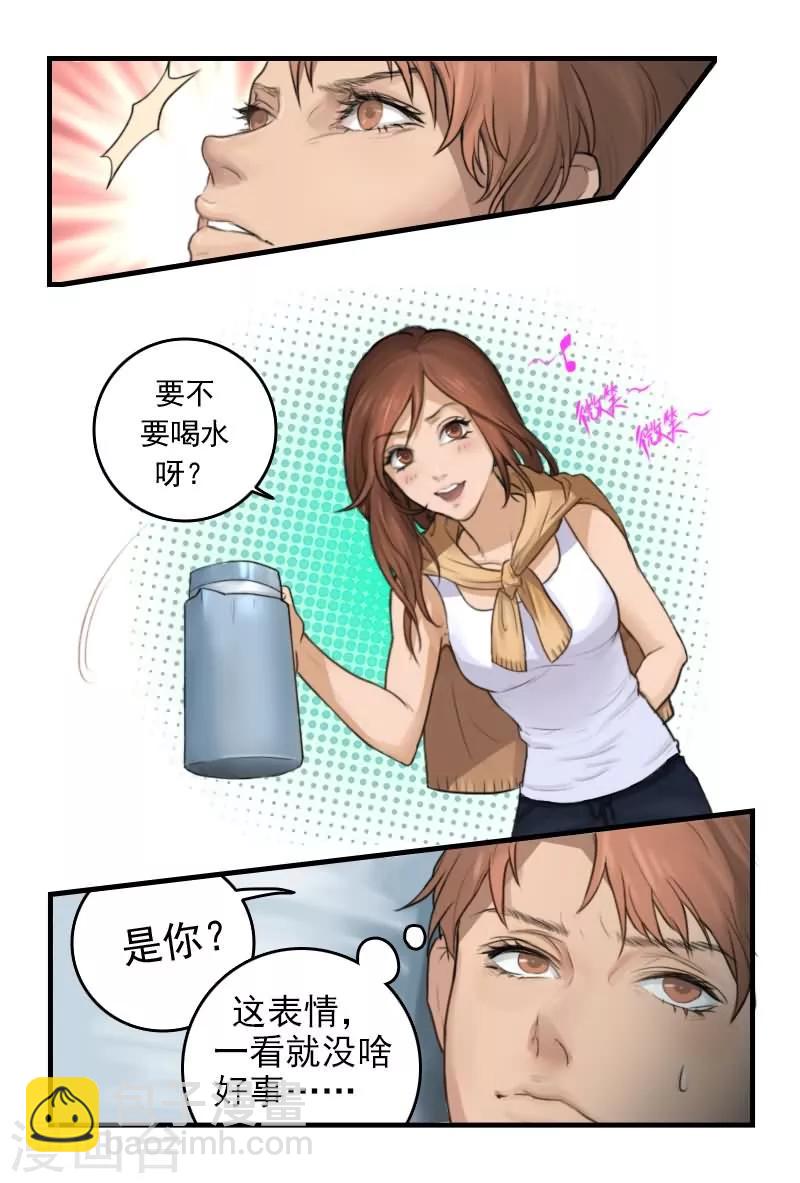 第4话 姑奶奶今天就收了你7