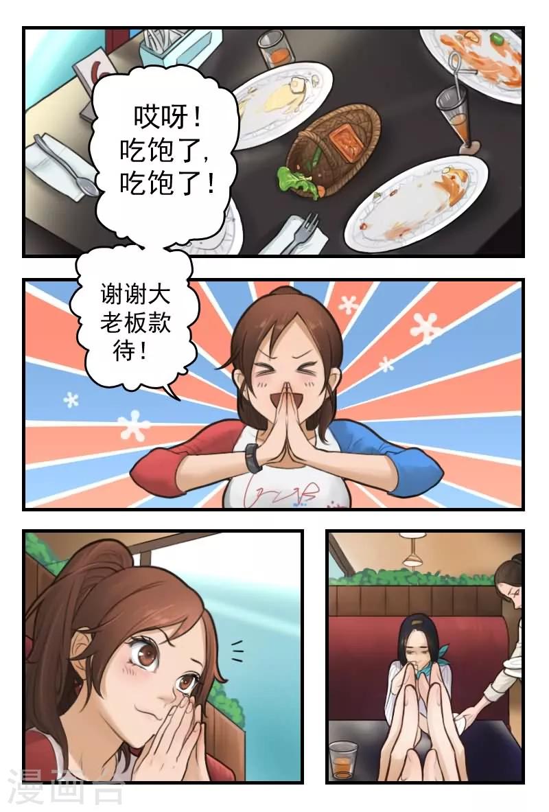第5话 你就自求多福吧！11