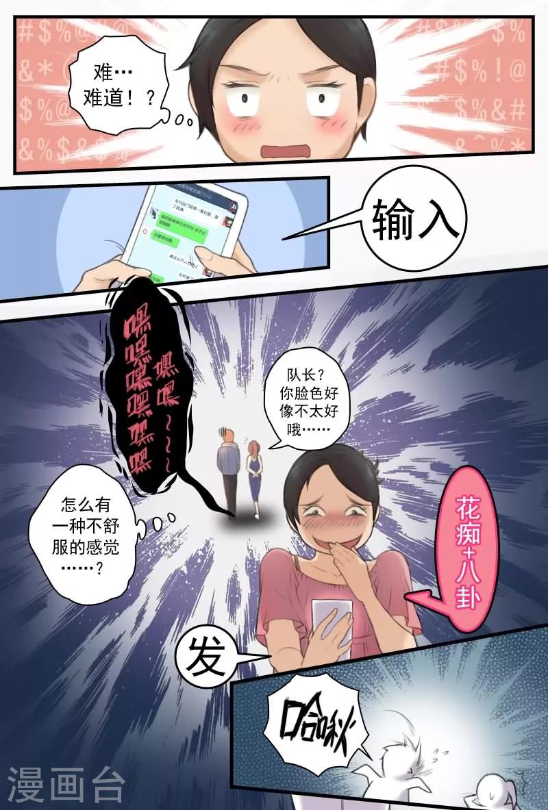 第12话 机密怎么能给菜鸟看？2