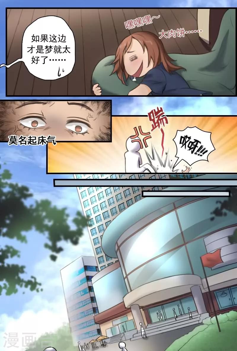 第11话 干嘛一副吃屎的表情11