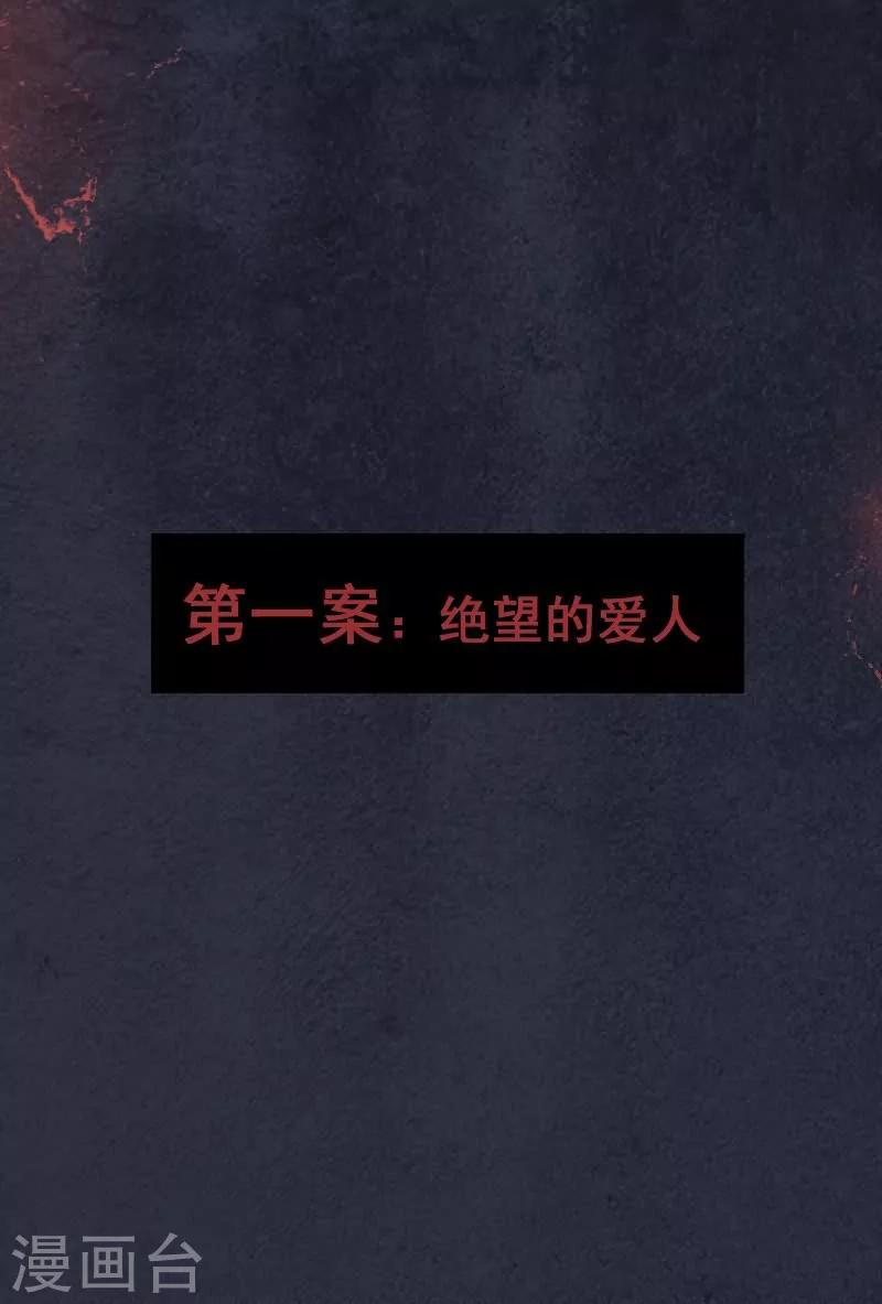 第1话 绝望的爱人0