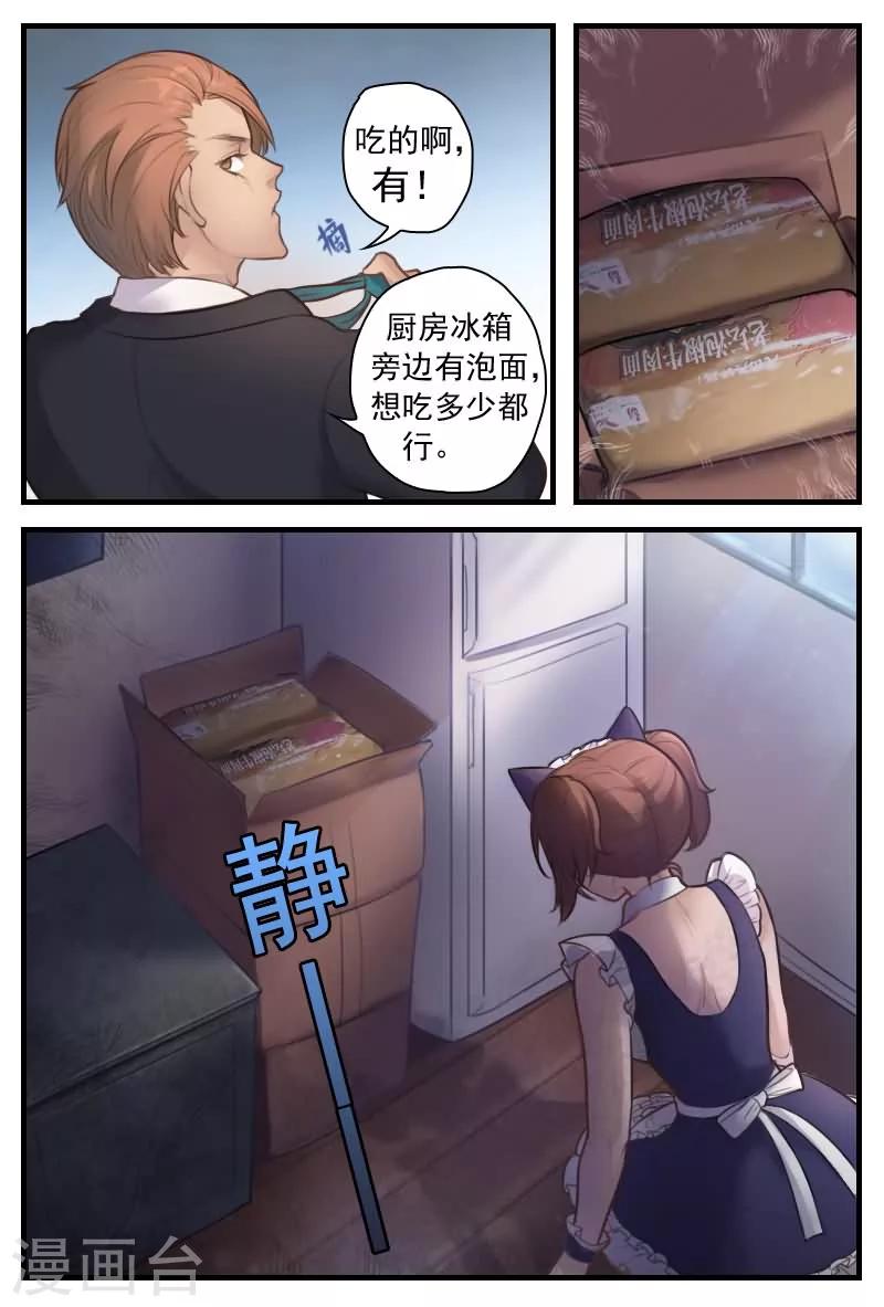 第10话 吃我一记八稚女！！11