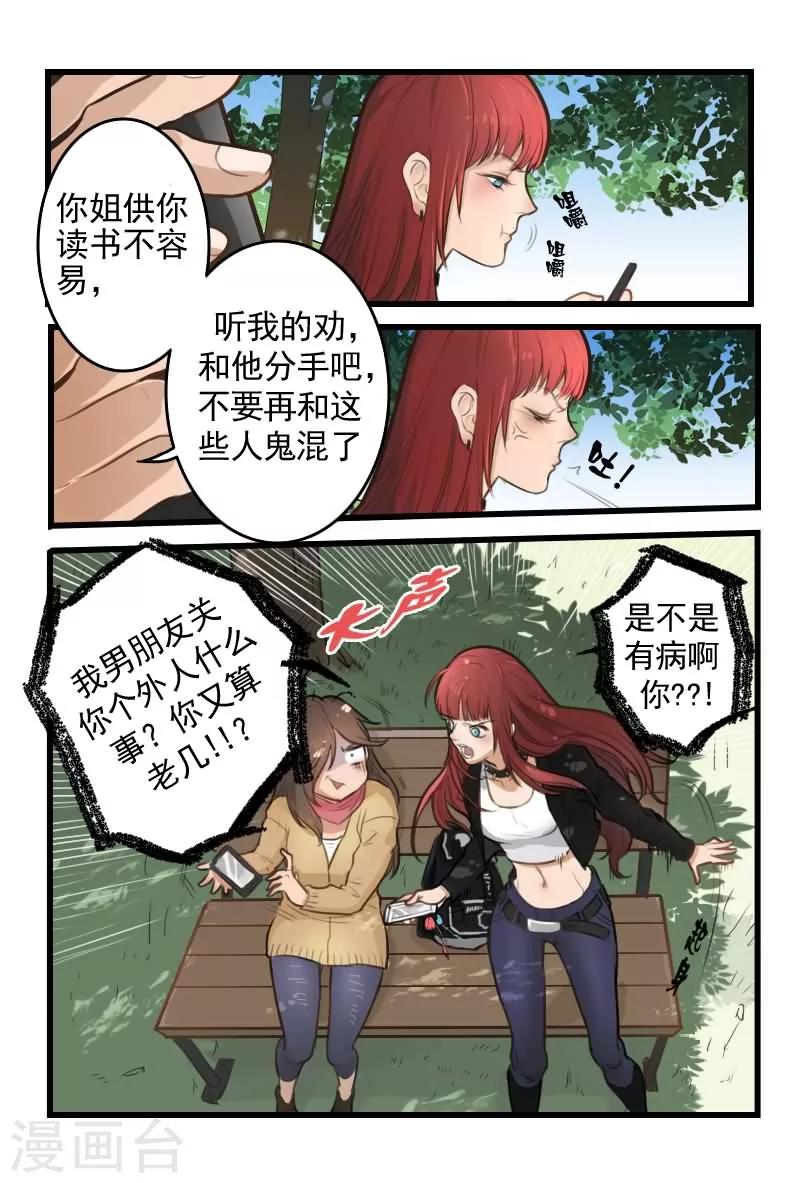 第1话 绝望的爱人8
