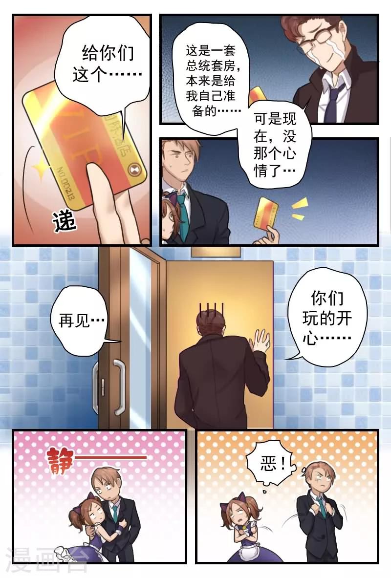 第8话 说不定还是个出柜的5