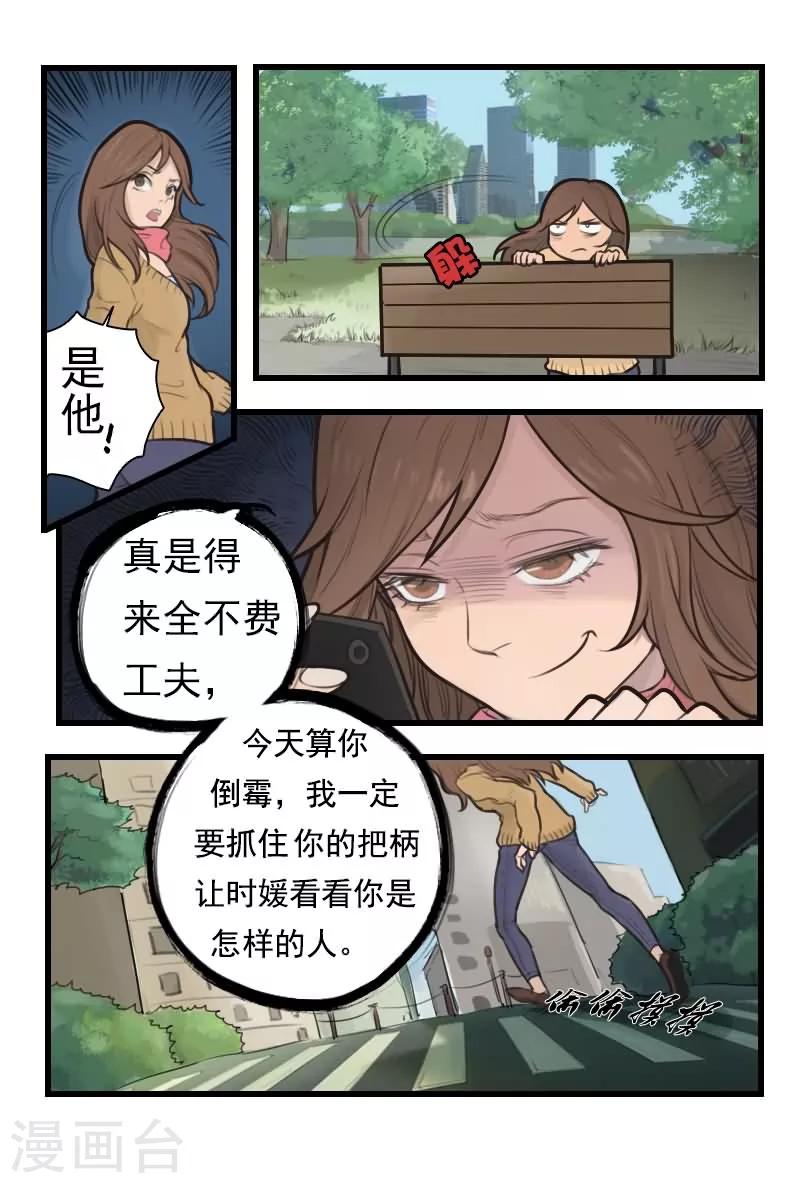 第1话 绝望的爱人11