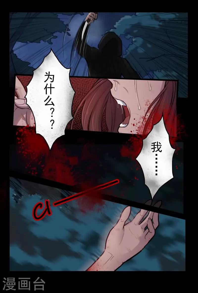 第1话 绝望的爱人5