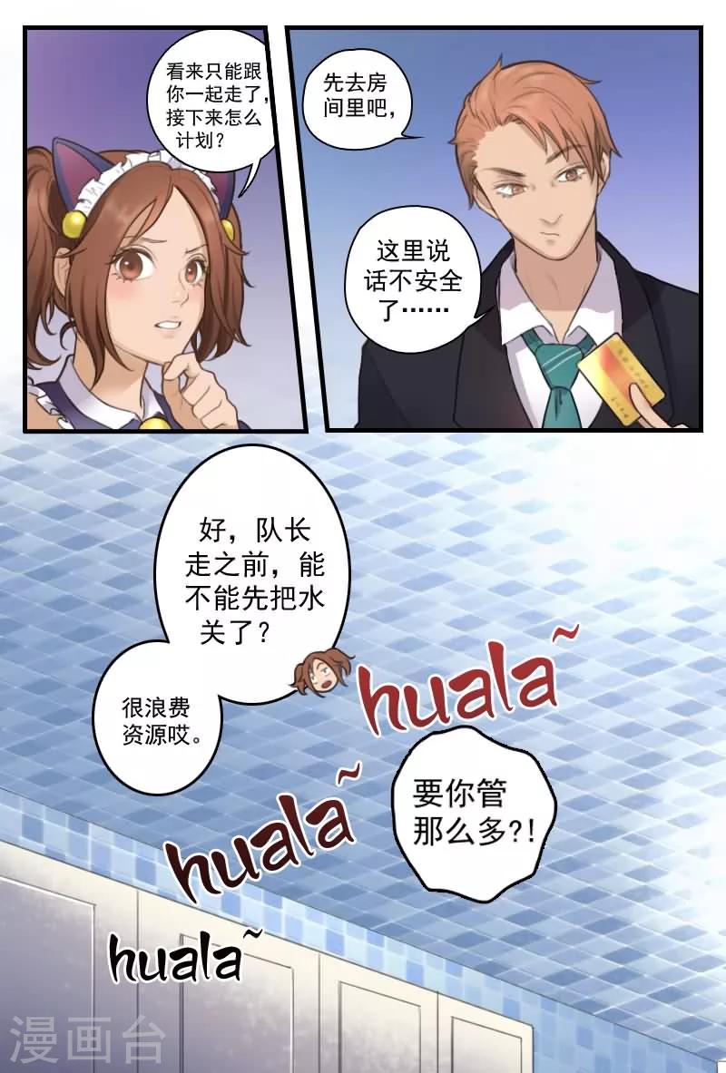 第8话 说不定还是个出柜的6
