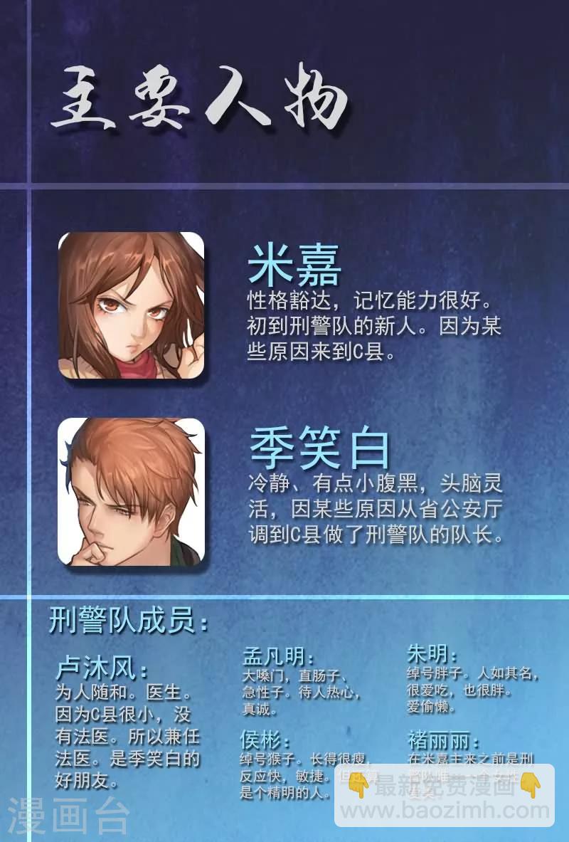 第10话 吃我一记八稚女！！10