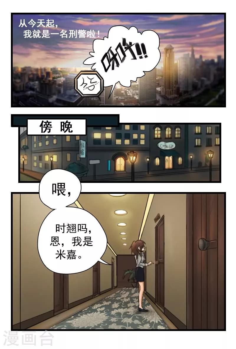 第3话 进入补脑模式6
