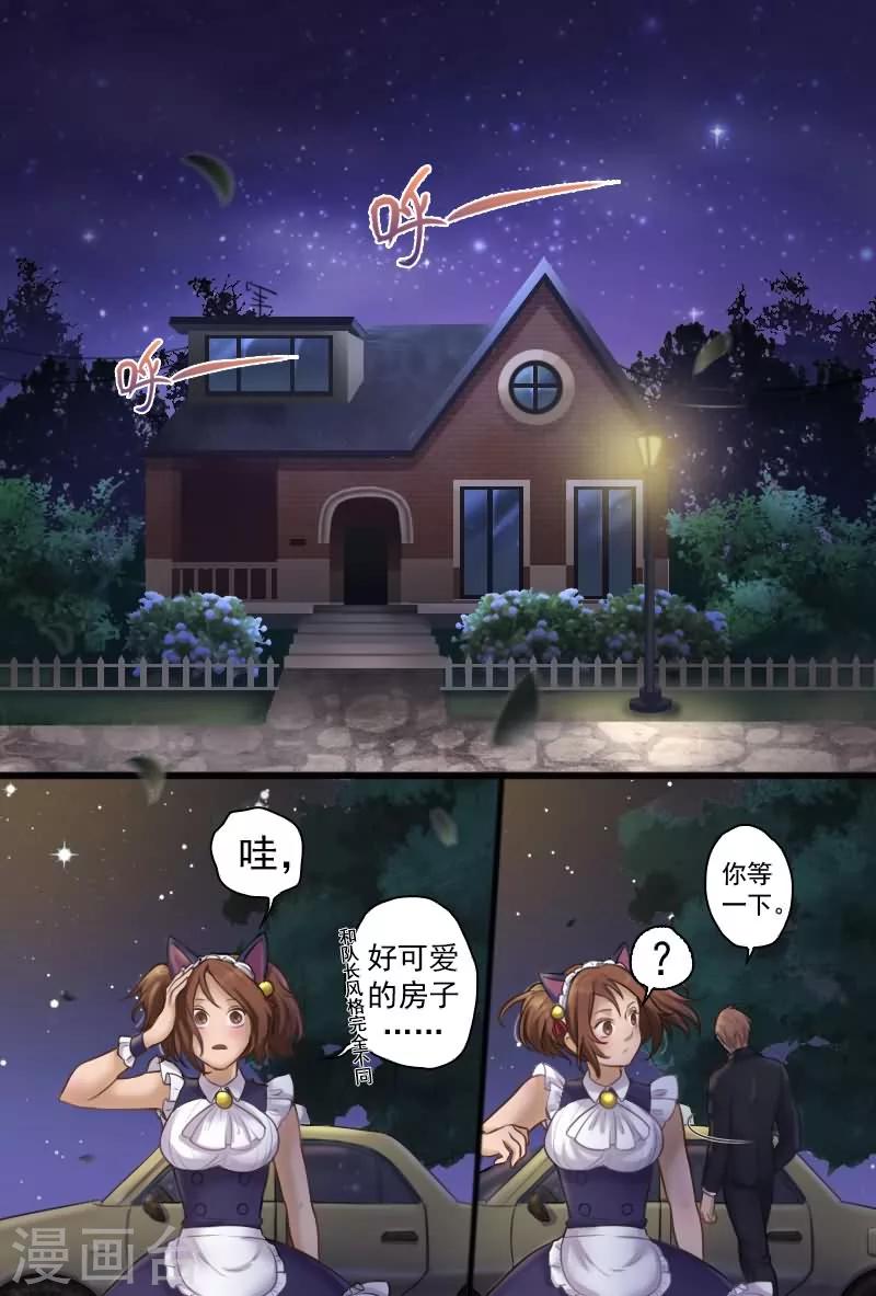 第10话 吃我一记八稚女！！5