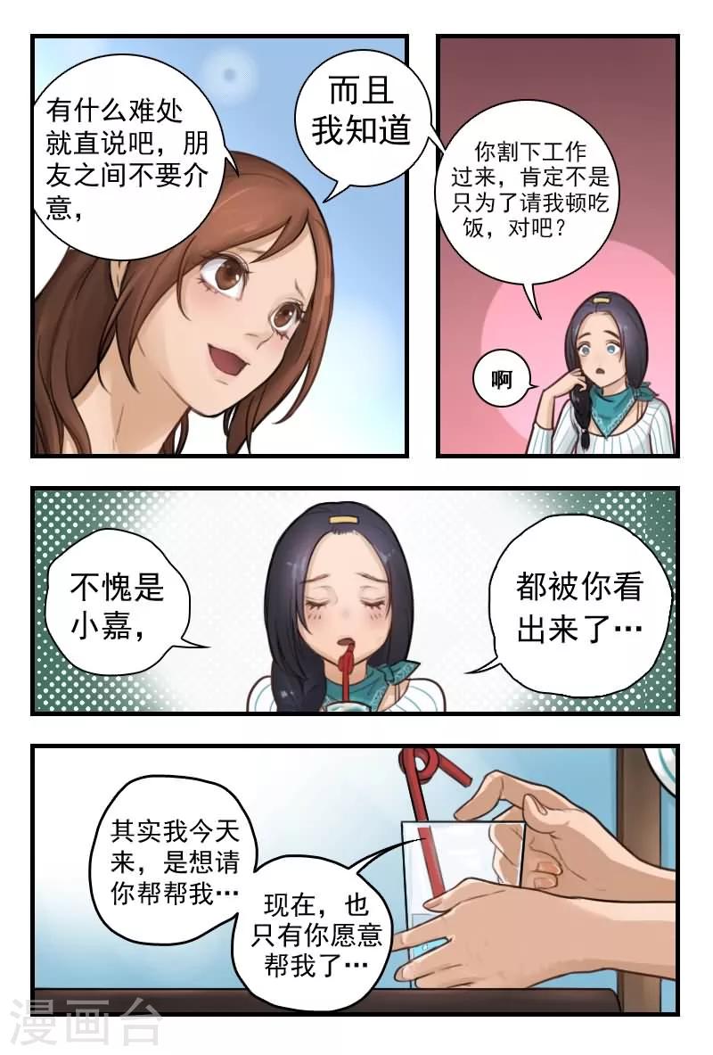 第5话 你就自求多福吧！13
