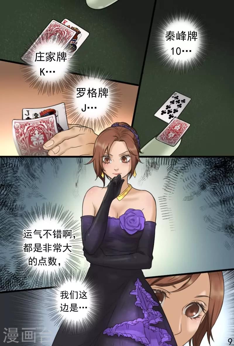 第14话 要亲热回家亲去9