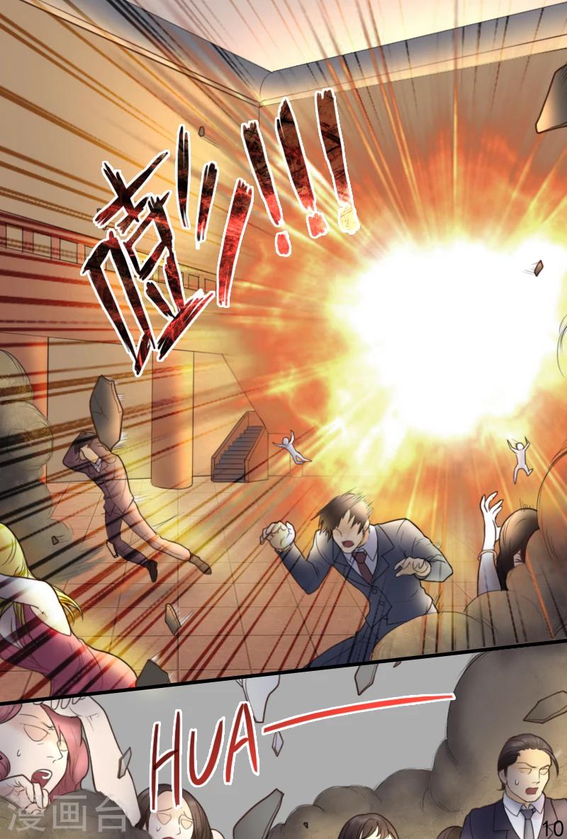第17话 宴会爆炸事件10