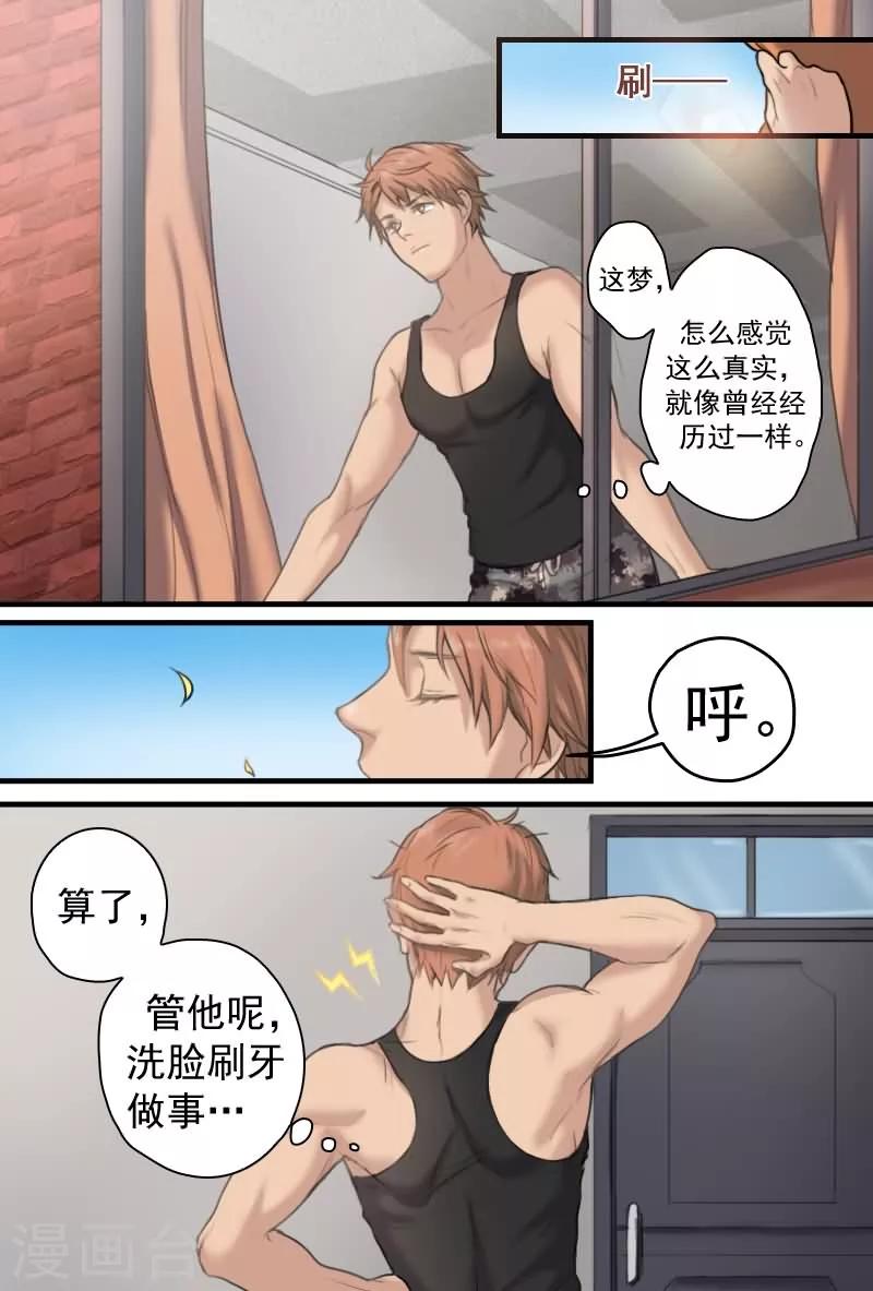 第11话 干嘛一副吃屎的表情8