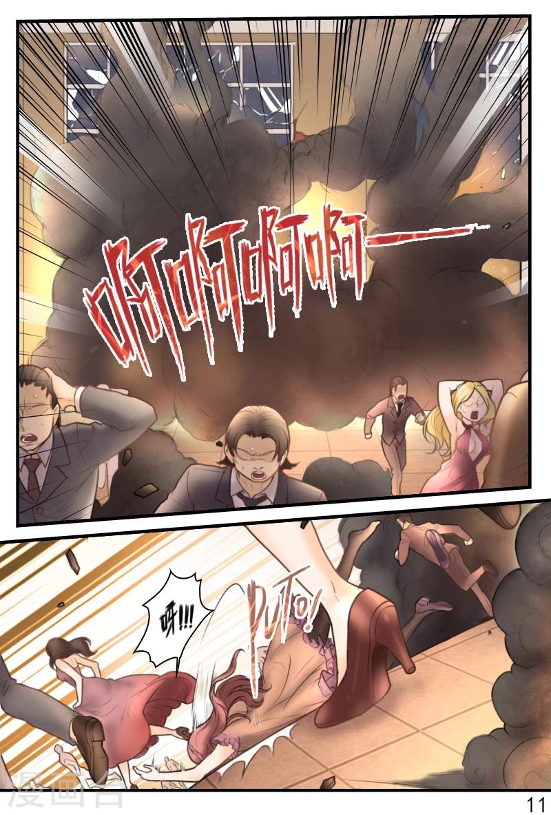 第17话 宴会爆炸事件11