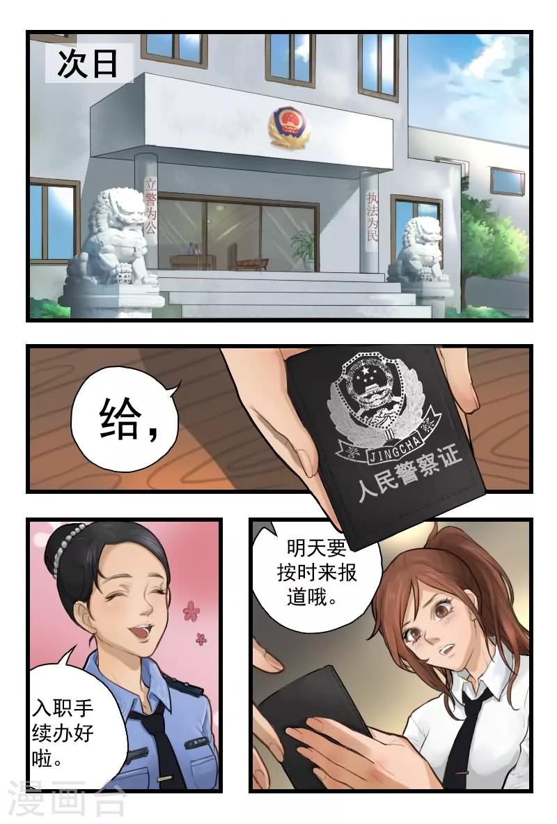 第3话 进入补脑模式4