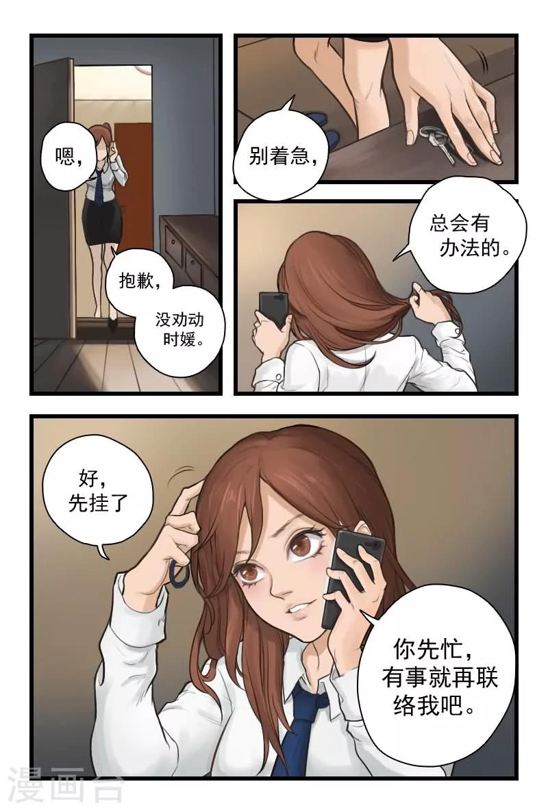 第3话 进入补脑模式7