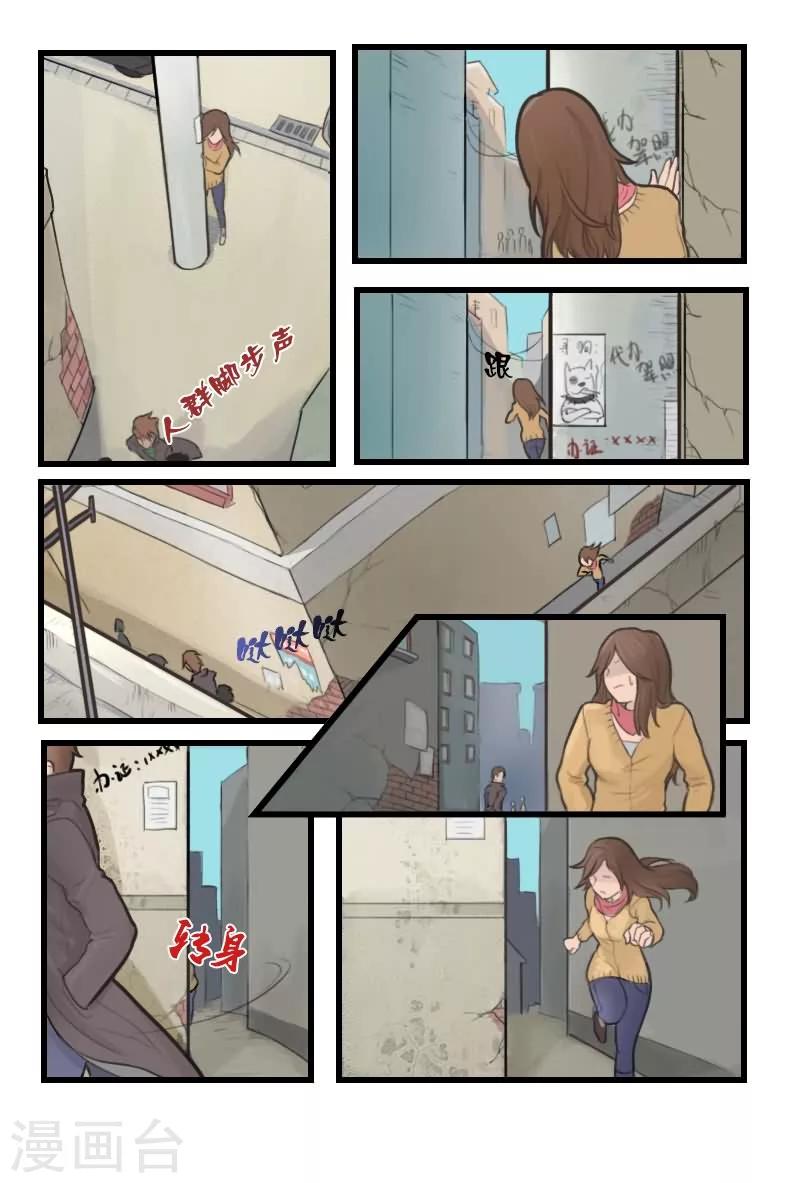 第1话 绝望的爱人12