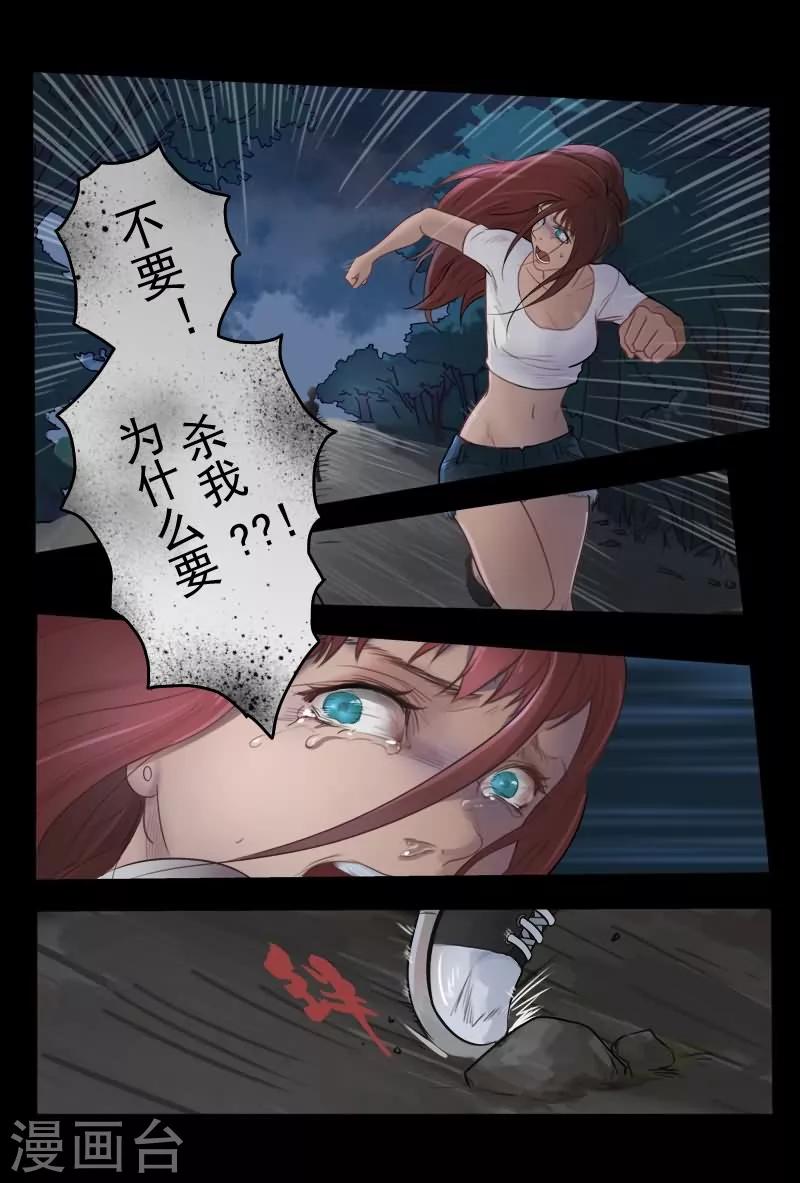 第1话 绝望的爱人3